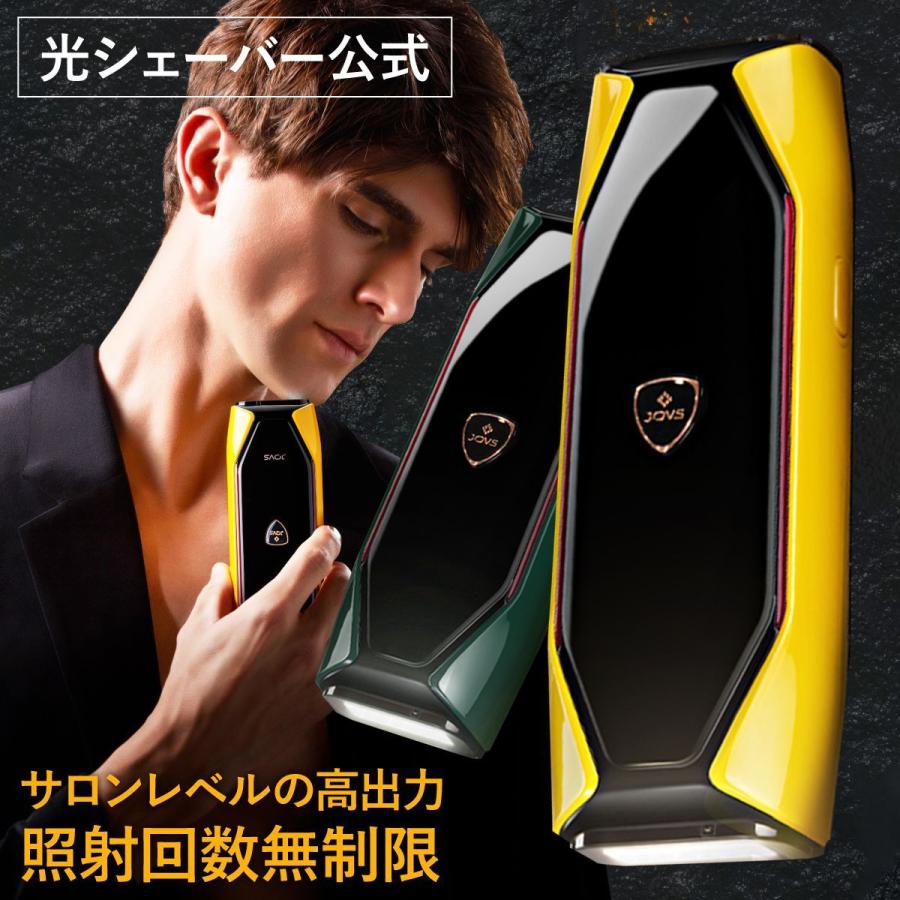 公式限定11%OFF】光シェーバー 脱毛器 メンズ 家庭用 髭 IPL 美肌 冷却
