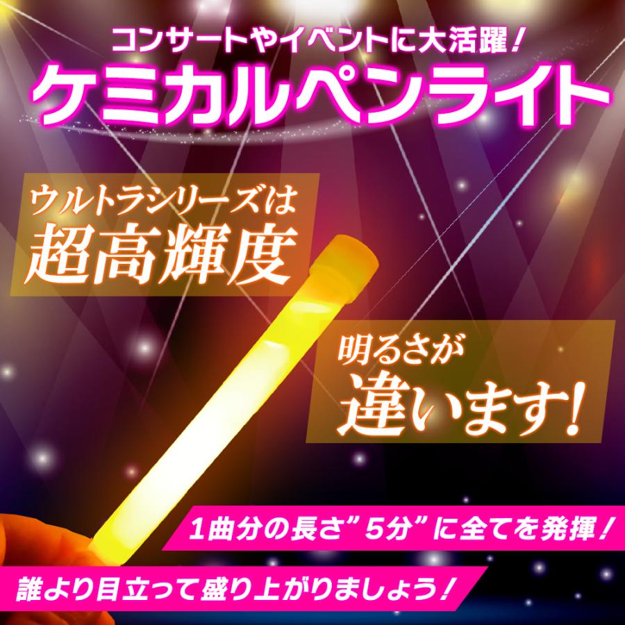 UO（色：ウルトラオレンジ）25〜99本のご注文 サイリウム コンサート