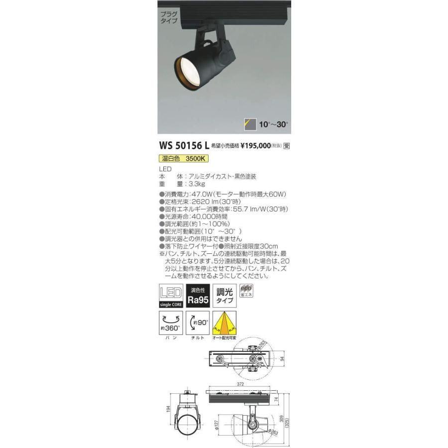 新作モデル Koizumi コイズミ照明 Ledワイヤレスムービングスポットライト 受注品 Wsl Web限定 Travelloafer Com