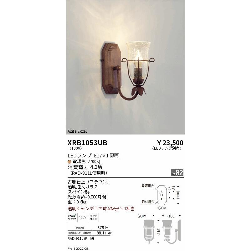 ENDO 遠藤照明 LEDブラケット(ランプ別売) XRB1053UB :XRB1053UB 