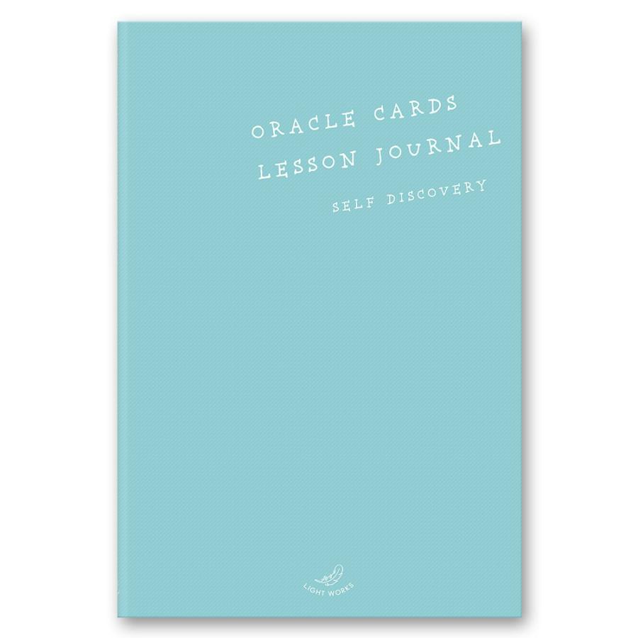 オラクルカードレッスンジャーナル （ ライトワークス ） : ライト