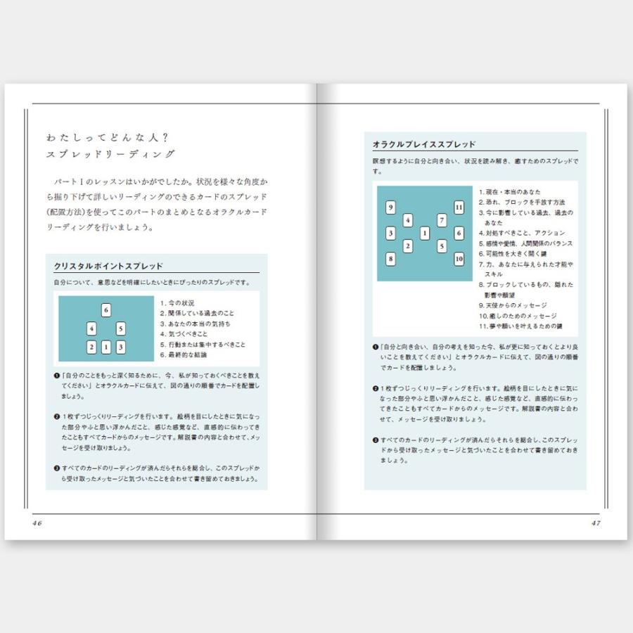 オラクルカードレッスンジャーナル （ ライトワークス ） : ライト