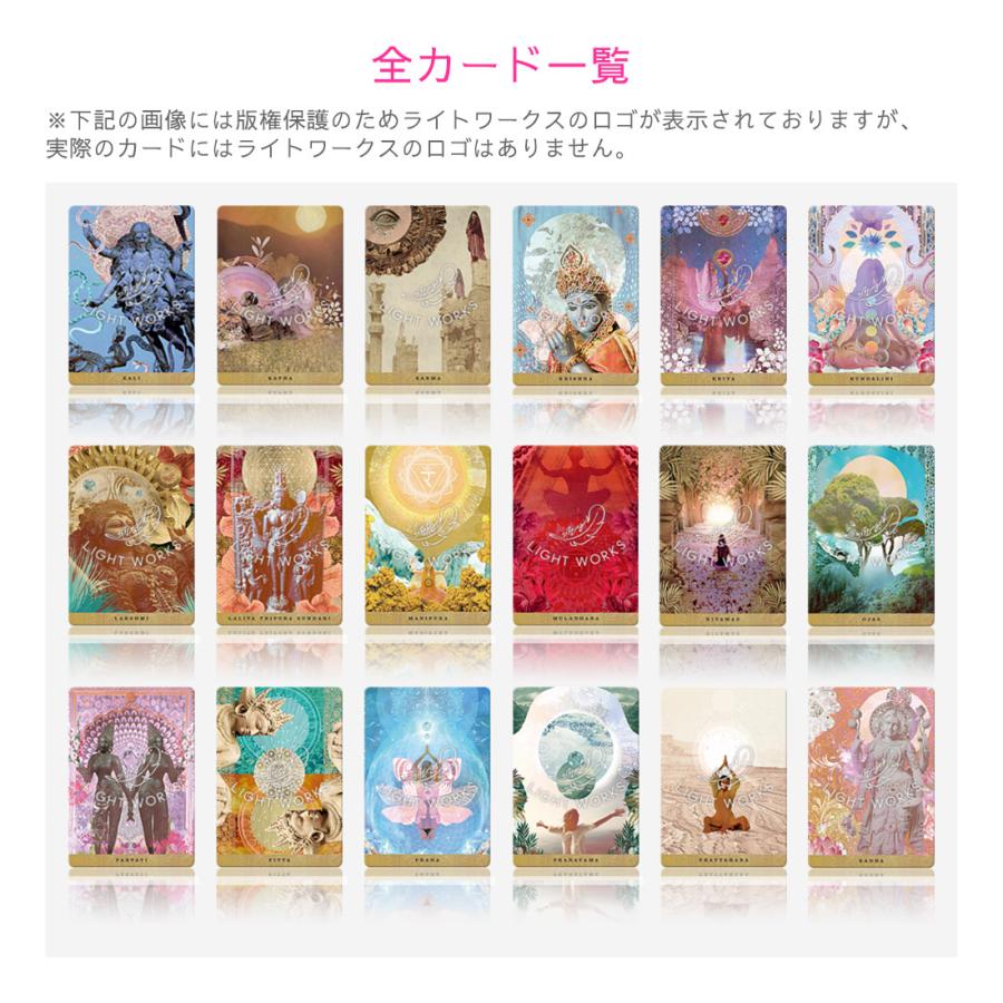 ヨギックパス 日本語解説書付き オラクルカード セルフケア Dlt0239 ライトワークスyahooストア 通販 Yahoo ショッピング