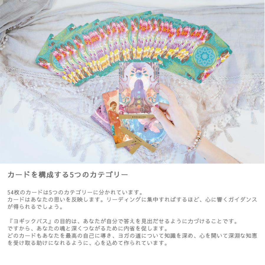 ヨギックパス 日本語解説書付き オラクルカード セルフケア Dlt0239 ライトワークスyahooストア 通販 Yahoo ショッピング