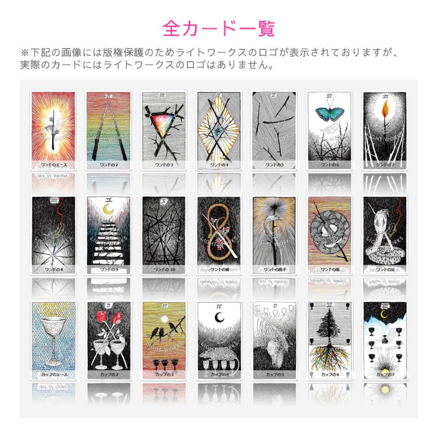 ワイルドアンノウン タロット　2点　　おまけカード2点 繊細かつ力強い描写が魅力的な大人気タロットのポケット版