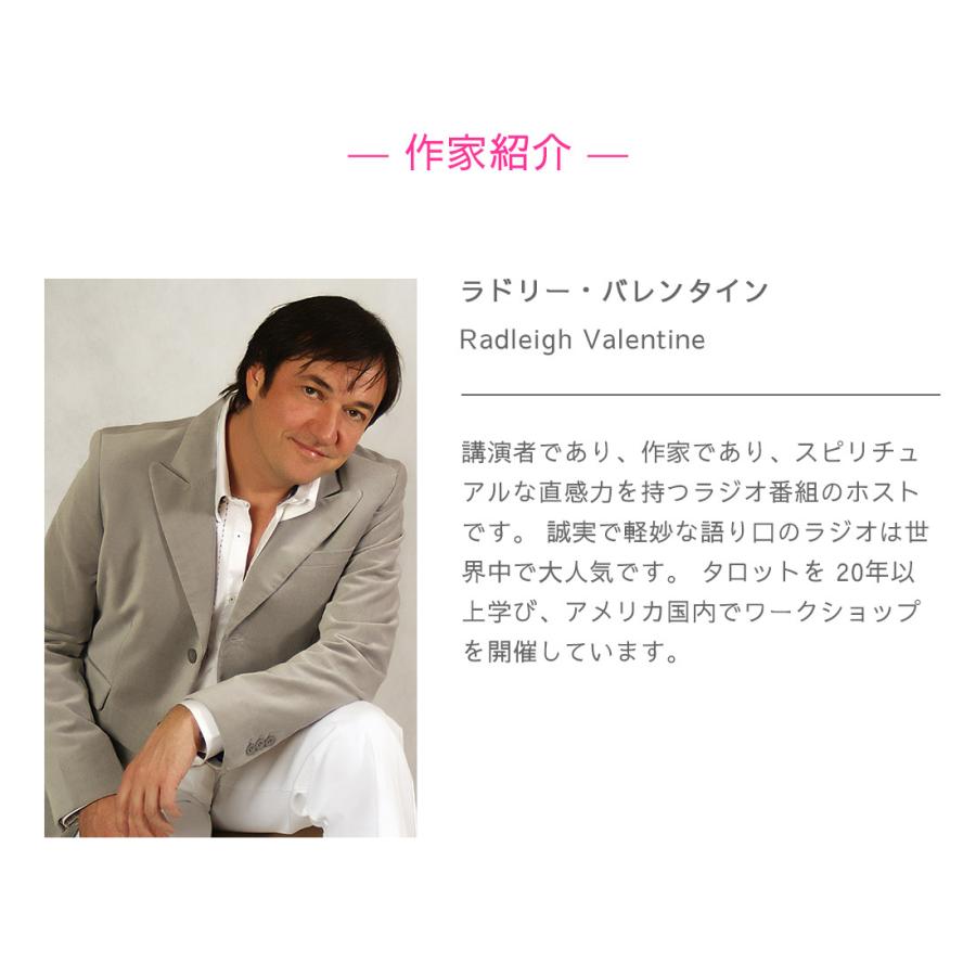 エンジェルウィズダムタロット/ＪＭＡ・アソシエイツステップワ-クス事業/ラドリー・バレンタイン（単行本） エンジェルウィズダムタロット(日本語説明書付) ([バラエティ