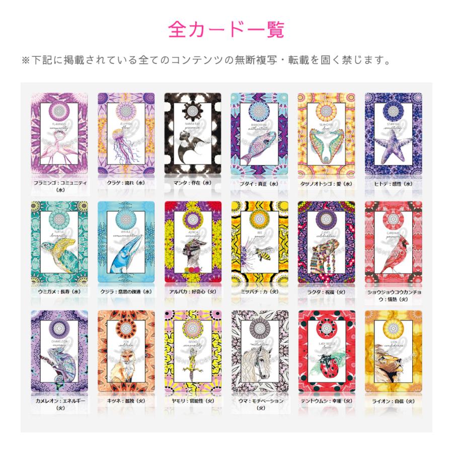 新品 ピンクエッジ♡アニマルオーラ錬金術 オラクルカード 全47枚 訳あり 新品 ピンクエッジ♡アニマルオーラ錬金術 オラクルカード 全47
