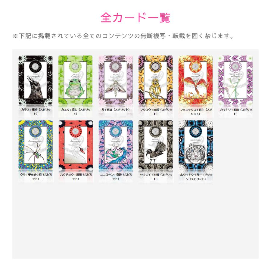 オラクルカードセット　日本語版　3個セット　まとめ売り おかみカードセット New Edition – 草場一壽工房 Museum Shop