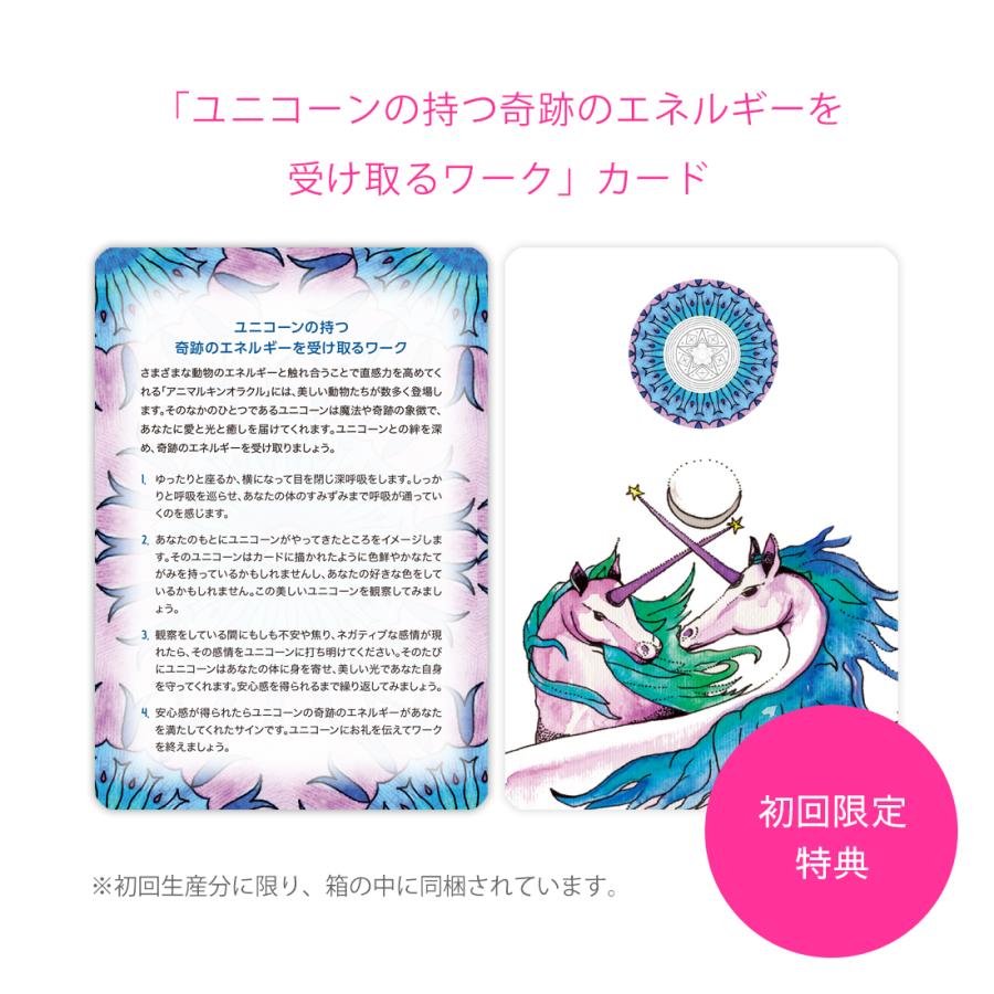 アニマルキンオラクル （ 日本語解説書付き オラクルカード