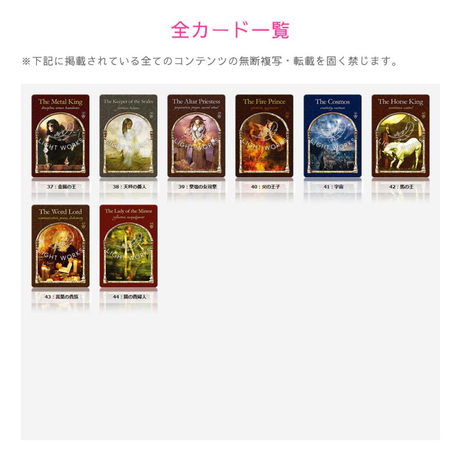 ウィズダムオブザヒドゥンレルムズオラクルカード （ 日本語解説書付き