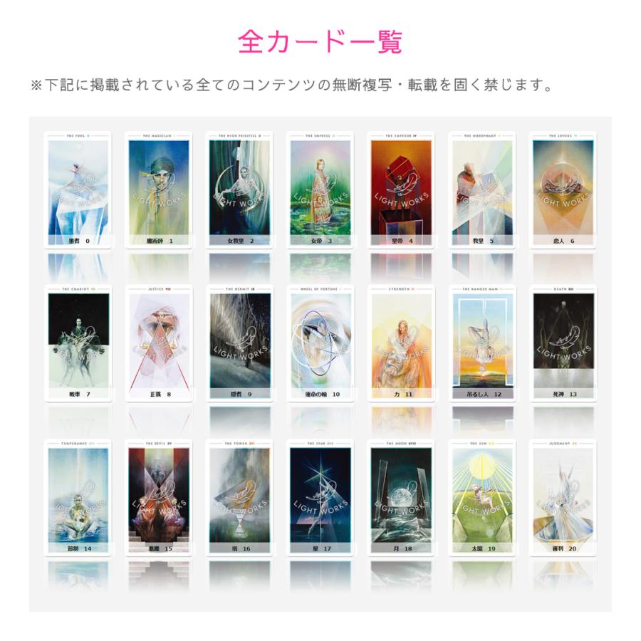 ファウンテンタロット （ 日本語解説書付き タロットカード セルフケア