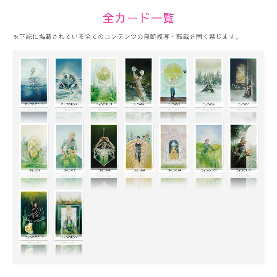 ファウンテンタロット （ 日本語解説書付き タロットカード セルフケア