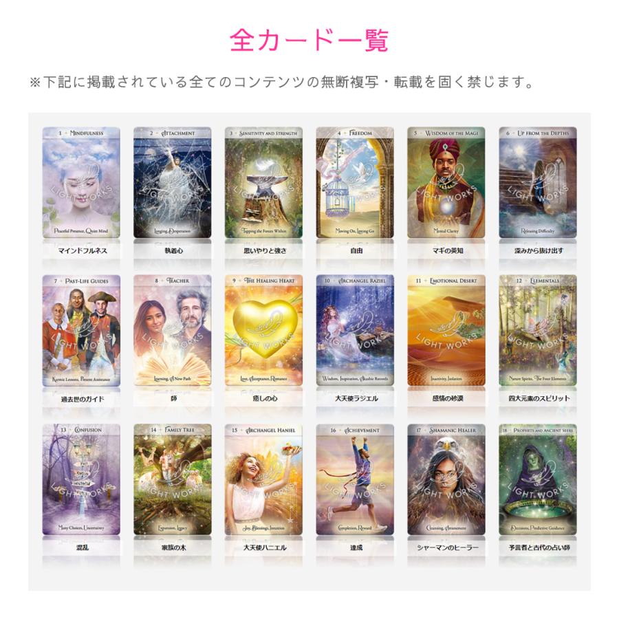 エナジー＆スピリットオラクル （ 日本語解説書付き オラクルカード