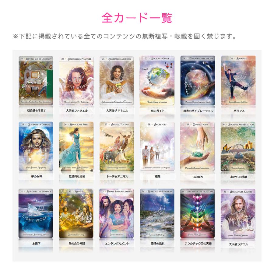 クリスタルエンジェルオラクルカード＆エナジー＆スピリットオラクル