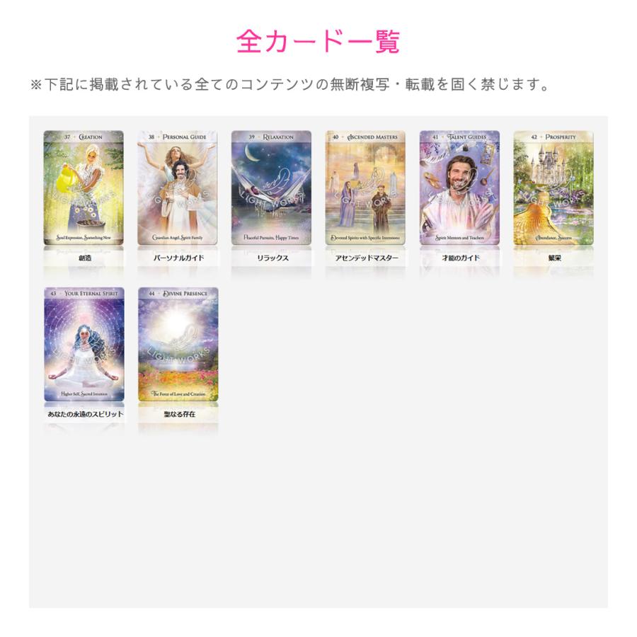 エナジー＆スピリットオラクル （ 日本語解説書付き オラクルカード
