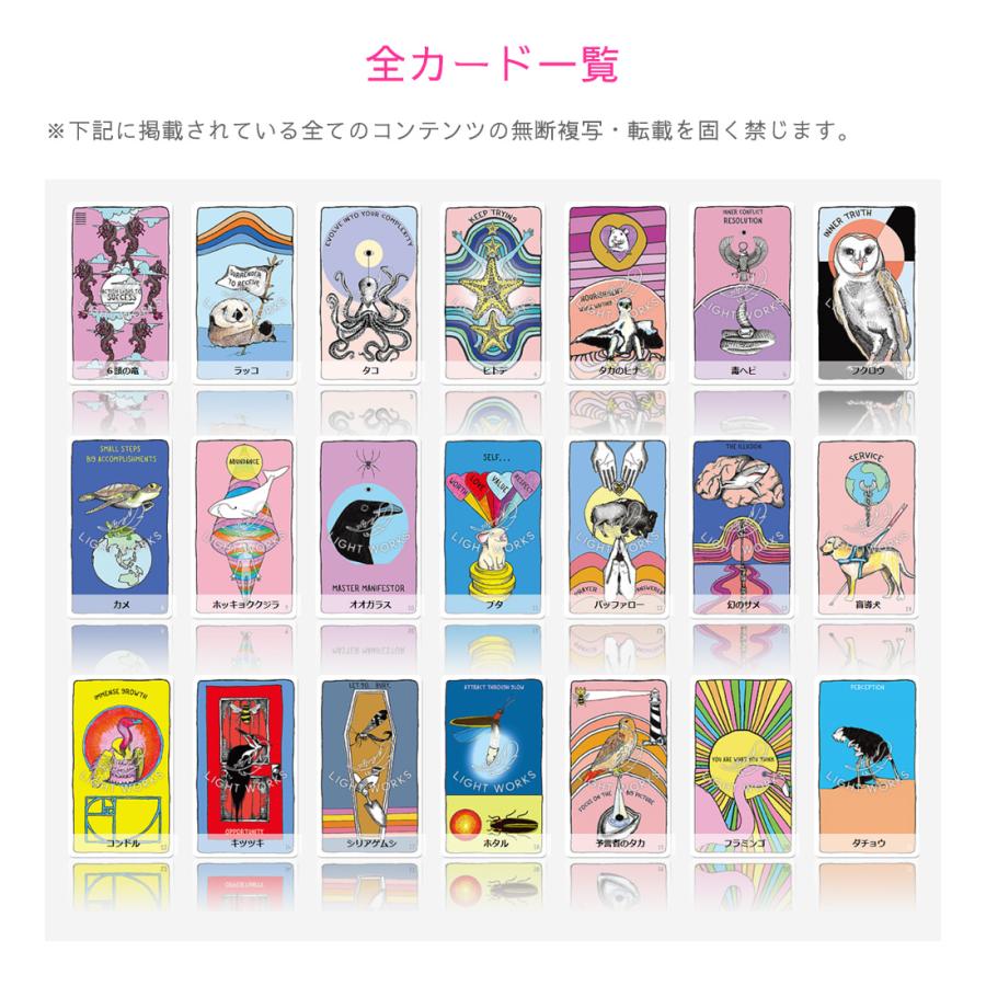アニマルアポセカリー （ 日本語解説書付き オラクルカード カーラ