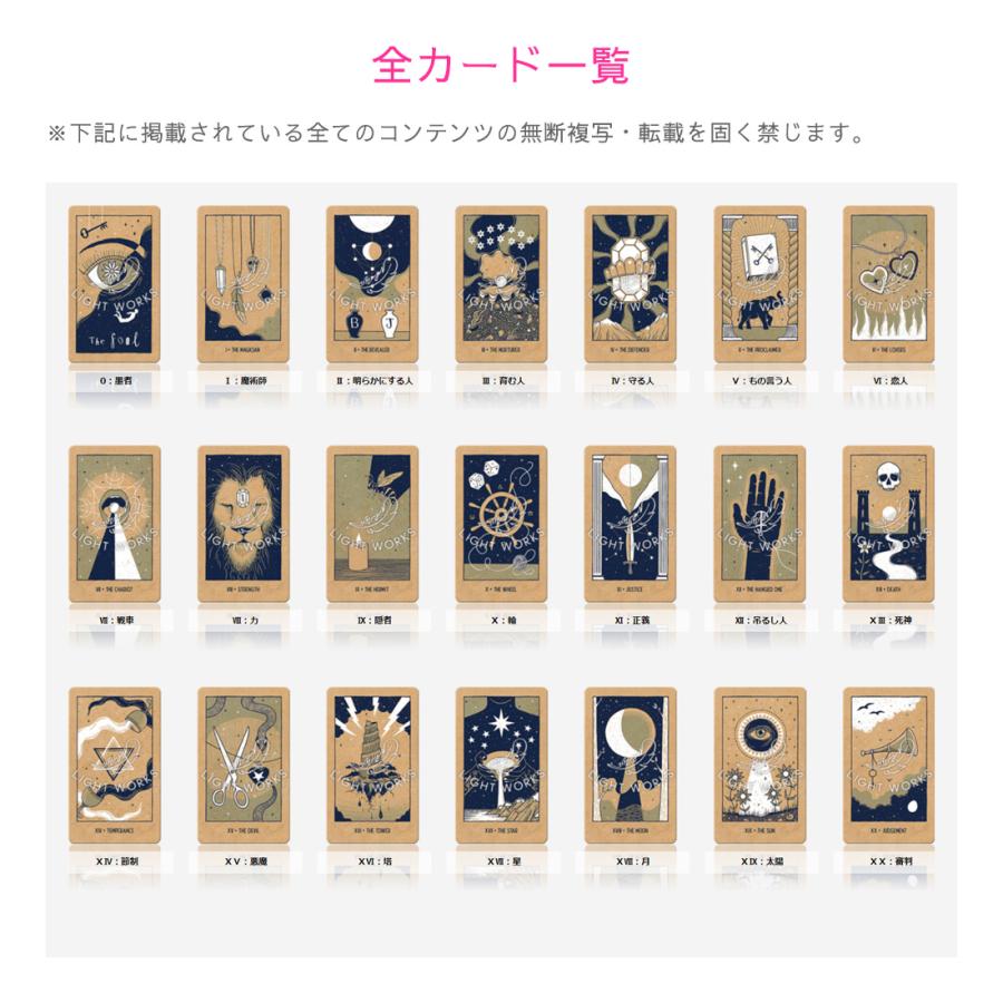 トランジェントライトタロット （ 日本語解説書付き タロット アリ