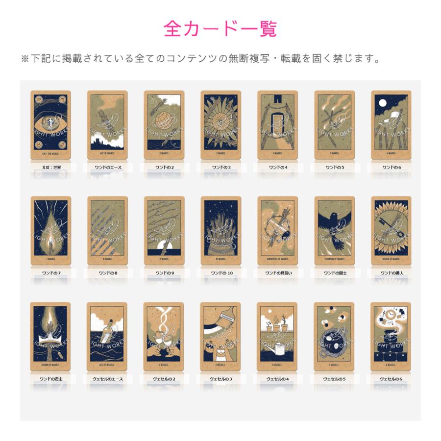 トランジェントライトタロット （ 日本語解説書付き タロット アリ