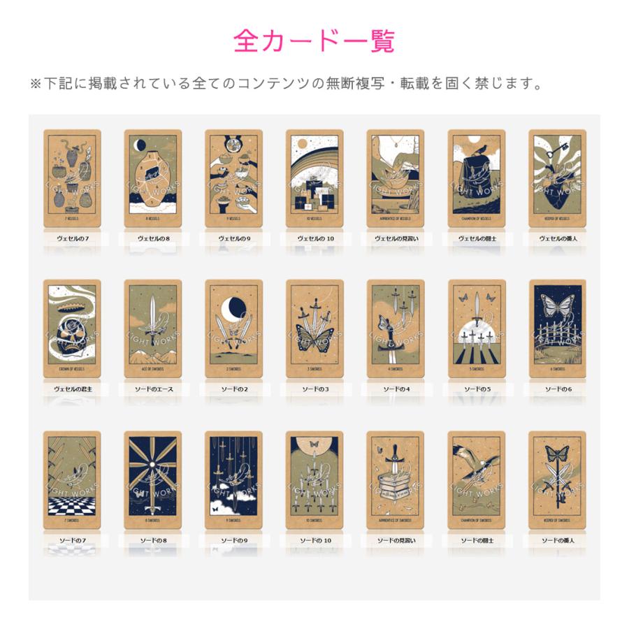 トランジェントライトタロット （ 日本語解説書付き タロット アリ