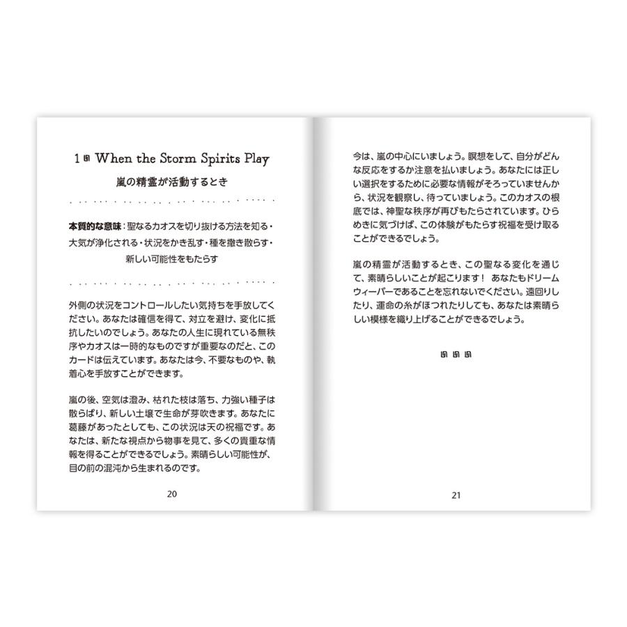ドリームウィーバーオラクル （ 日本語解説書付き コレット・バロン