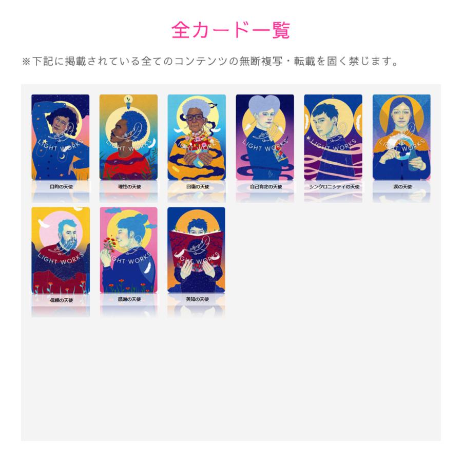 エンジェルフォーザモダンミスティック （ 日本語解説書付き テレサ