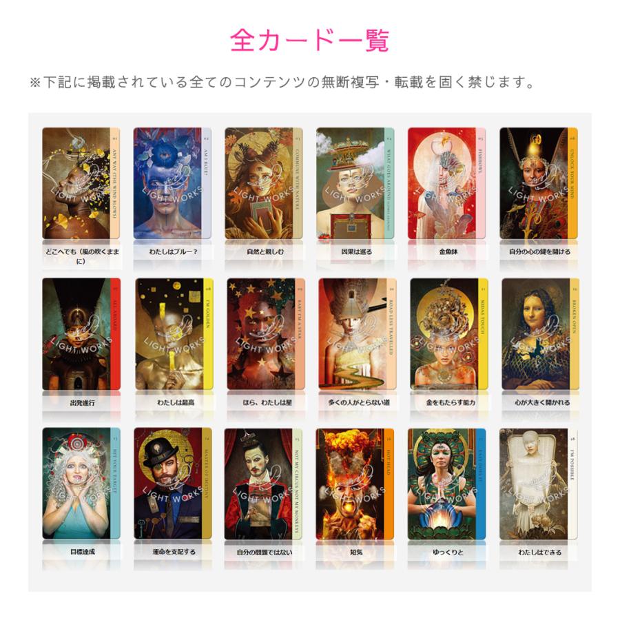 ヒューマンスピリットオラクル （ 日本語解説書付き オラクルカード