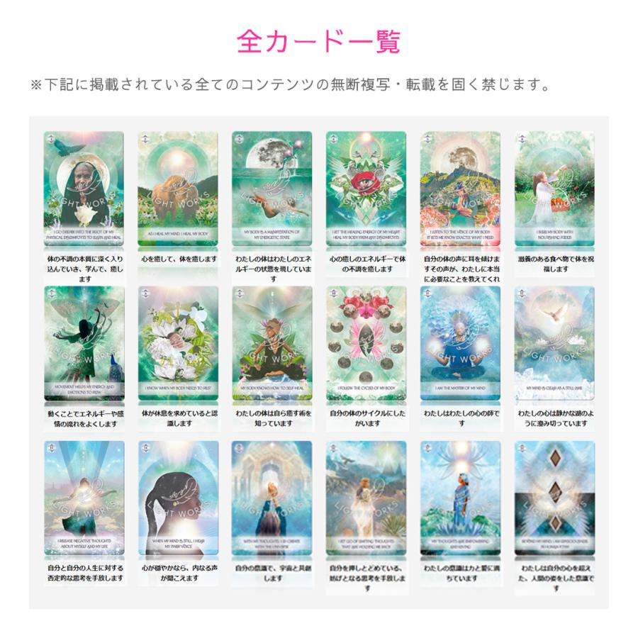 ポジティビズムの法則 ヒーリングオラクル （ 日本語解説書付き