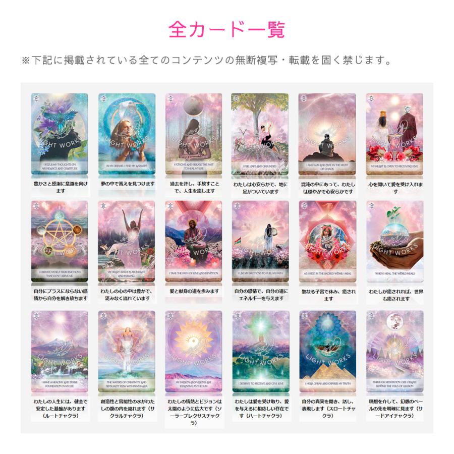 ポジティビズムの法則 ヒーリングオラクル （ 日本語解説書付き