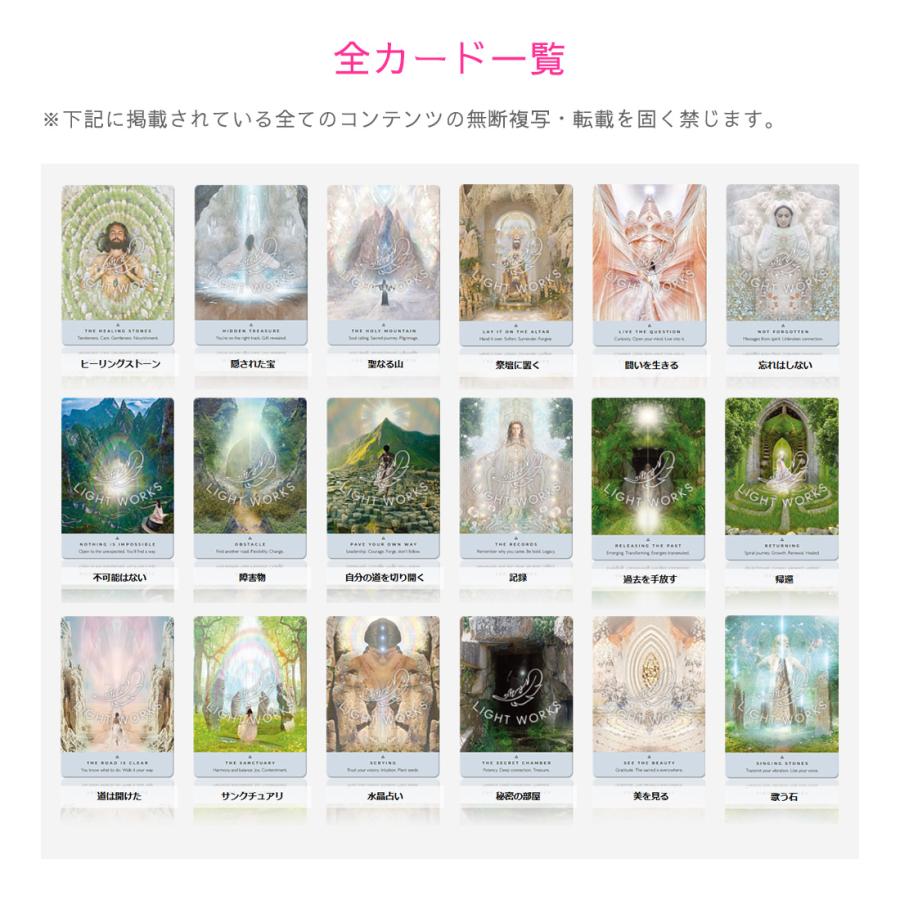 エンシェントストーンオラクル （ 日本語解説書付き レベッカ