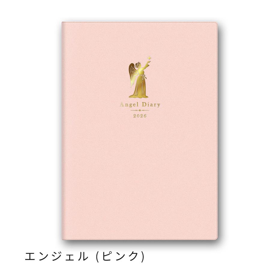 エンジェルダイアリー 2026 （5色から選択） （ ダイアリー 手帳