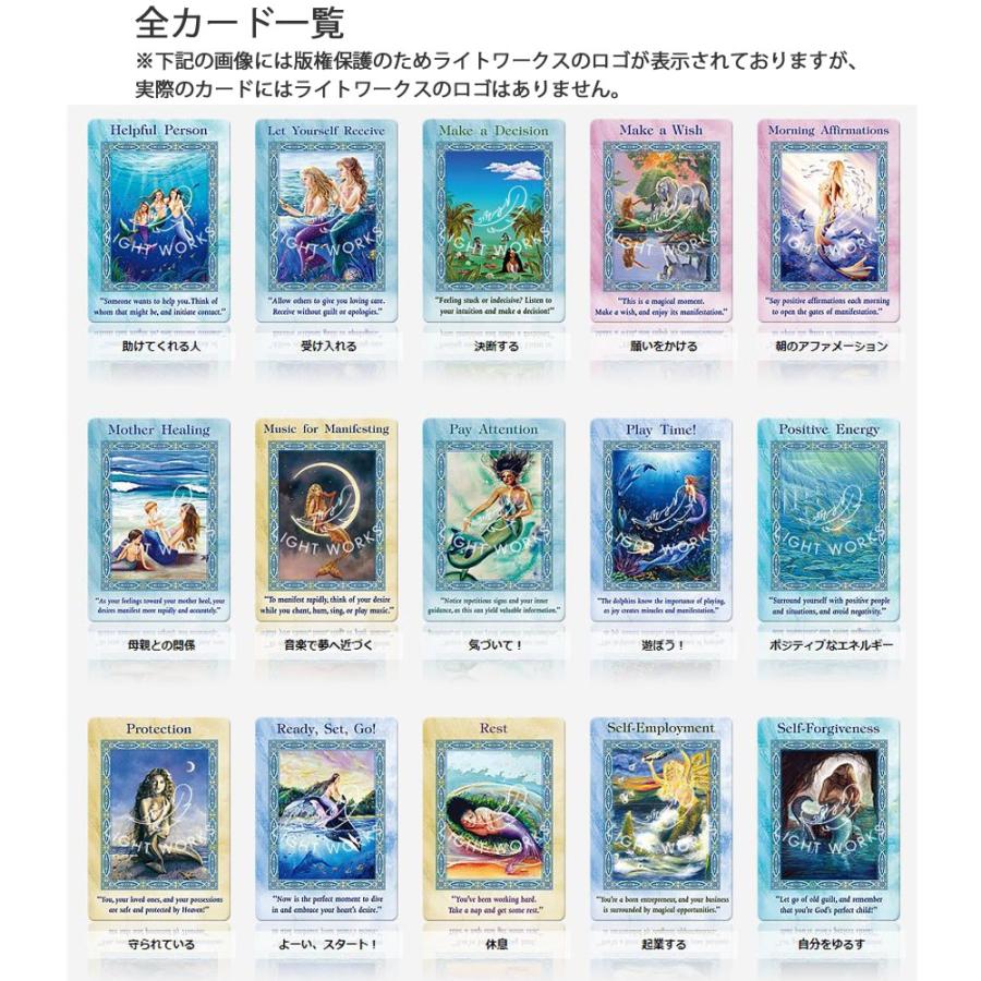 マーメイド ドルフィンオラクルカード Dre503 ライトワークスyahooストア 通販 Yahoo ショッピング