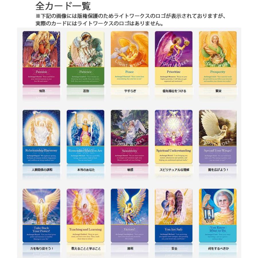 【正規品】ドリーンバーチュー大天使オラクルカード日本語説明書付【絶版】 大天使オラクルカード（ 日本語解説書付き ドリーン・バーチュー