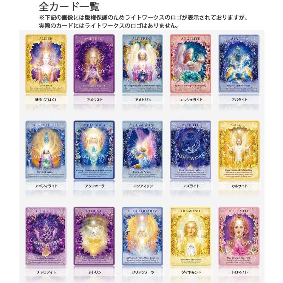 クリスタルエンジェルオラクルカード　日本語解説書付き クリスタルエンジェルオラクルカード （ 日本語解説書付き ドリーン