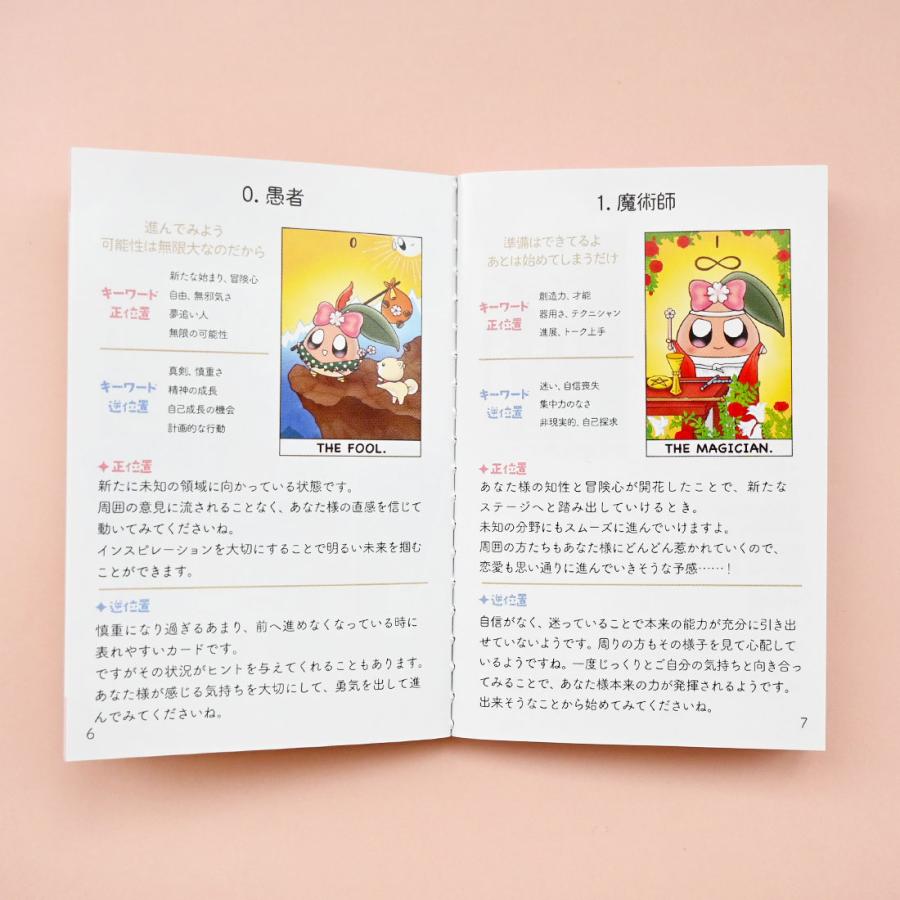 あんずまろんタロット ( 日本語解説書付き タロットカード あんずまろんタロット ( 日本語解説書付き タロットカード