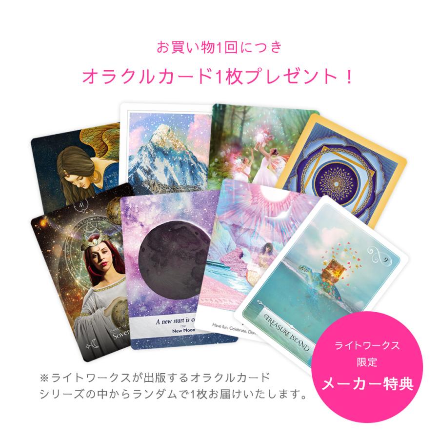 オラクルカードリーディングレッスン セルフリーディングを楽しむ50の