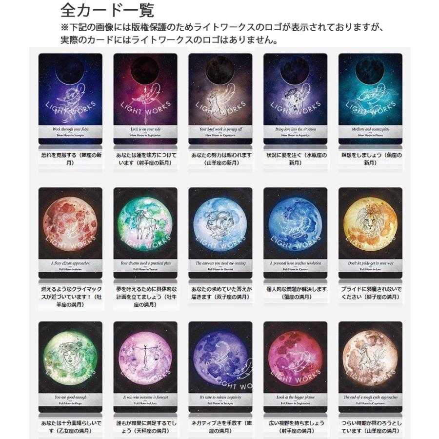 ムーンオロジーオラクルカード Orc212 ライトワークスyahooストア 通販 Yahoo ショッピング