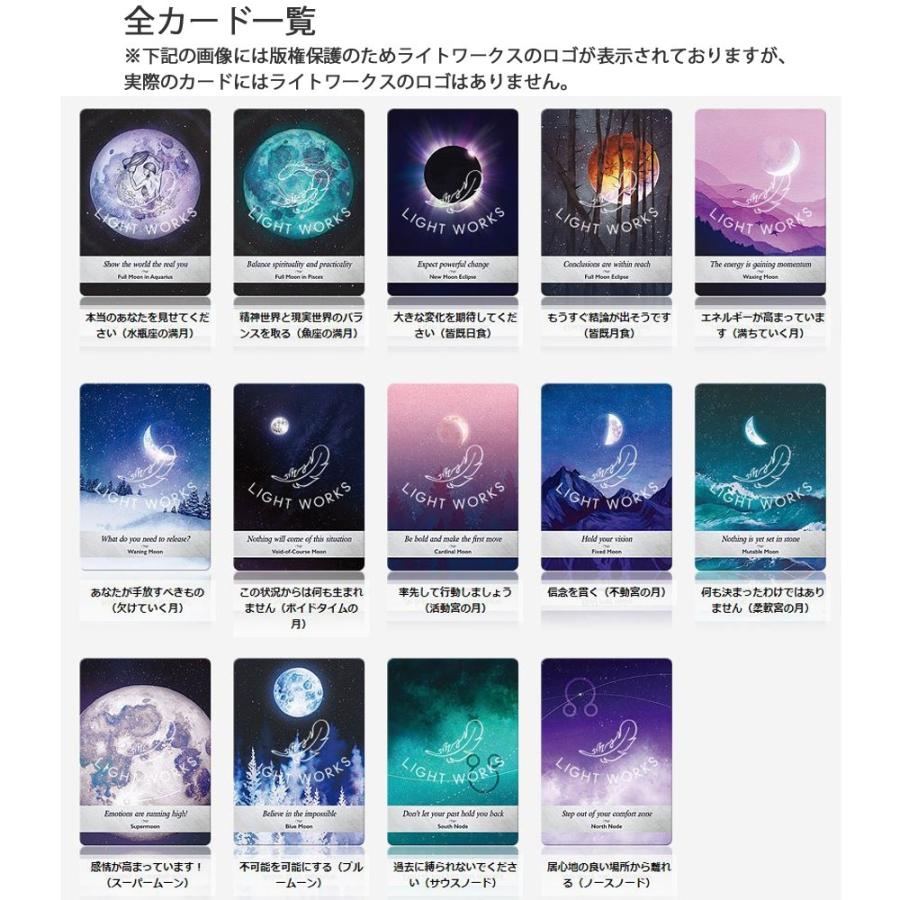 ムーンオロジーオラクルカード Orc212 ライトワークスyahooストア 通販 Yahoo ショッピング