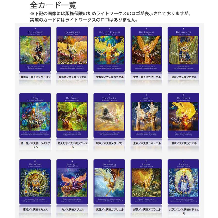 エンジェル♡ハント タロットカード 守護カード付き　付録　おまけ付き エンジェル♡ハント タロットカード 守護カード付き - メルカリ