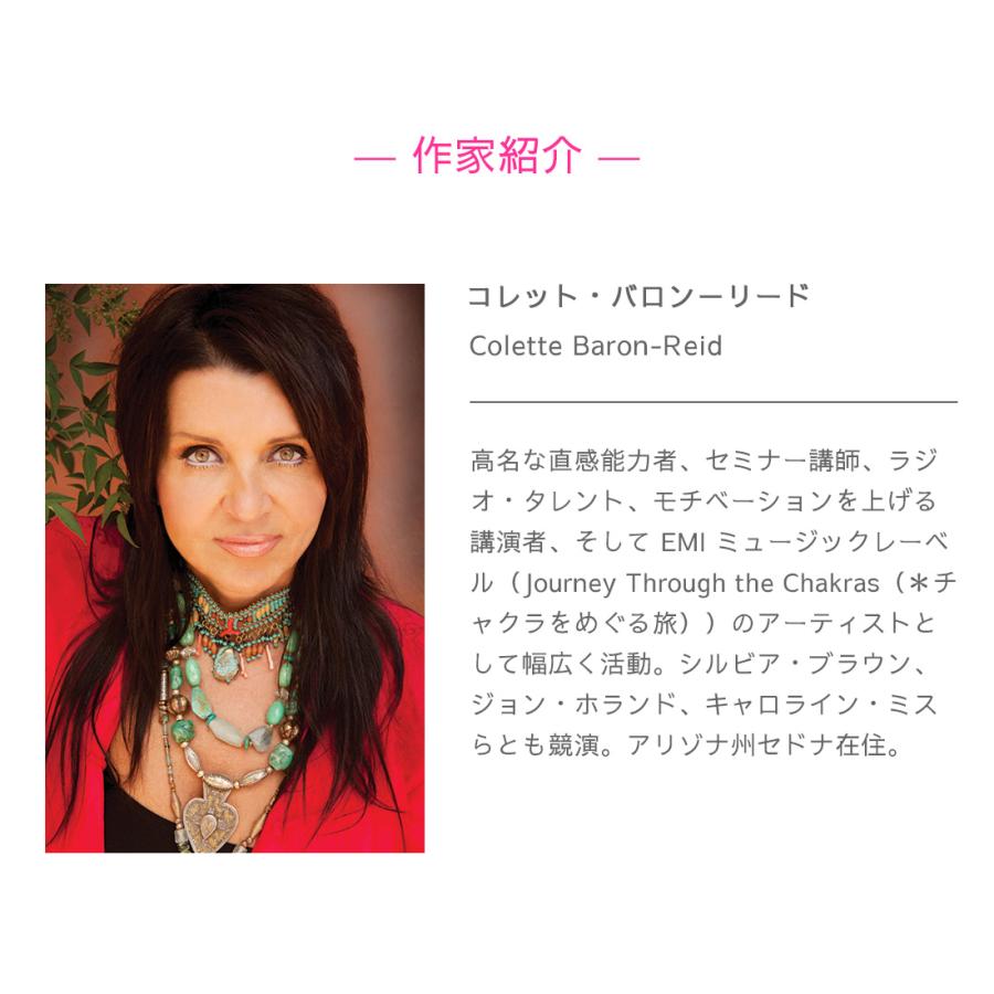 グッドタロットオラクルカード（日本語解説書付き コレット・バロン