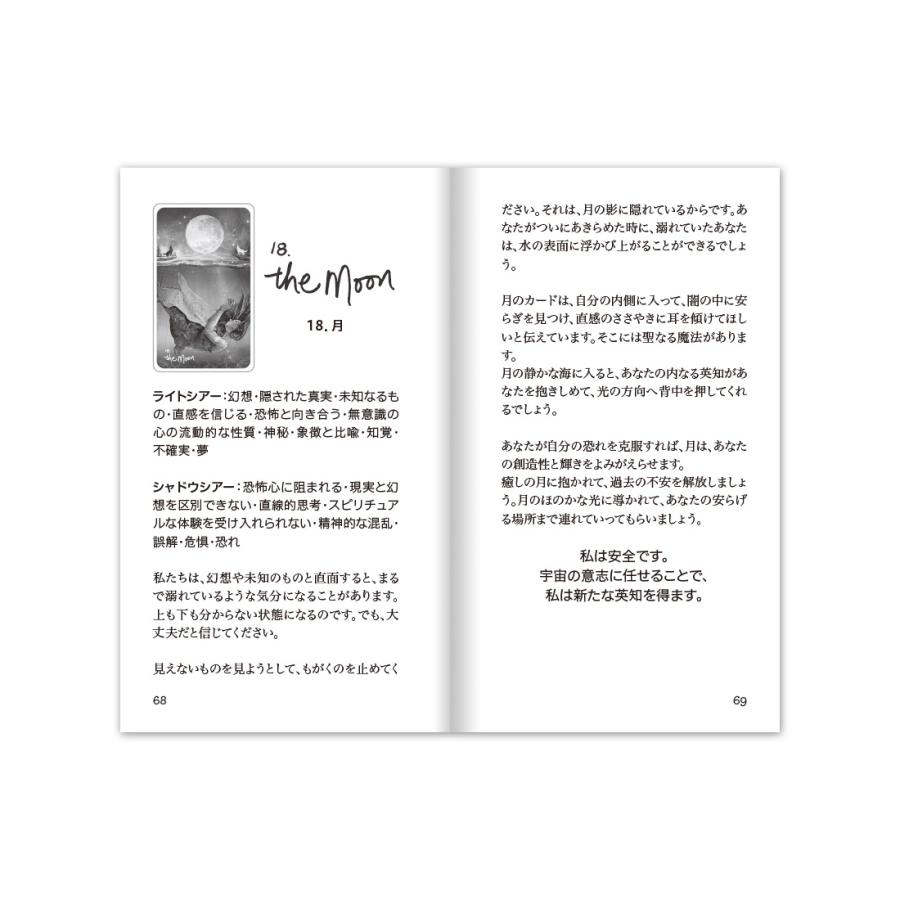 ライトシアーズタロット（ 日本語解説書付き タロットカード