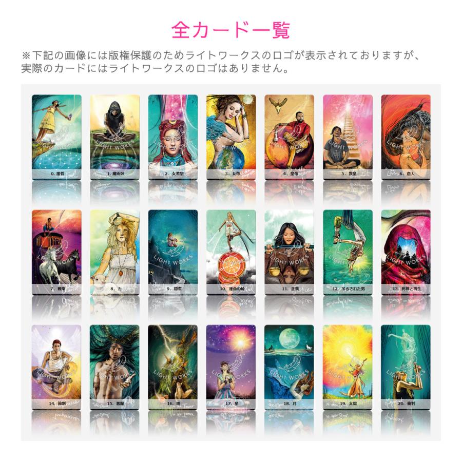 ライトシアーズタロット（ 日本語解説書付き タロットカード