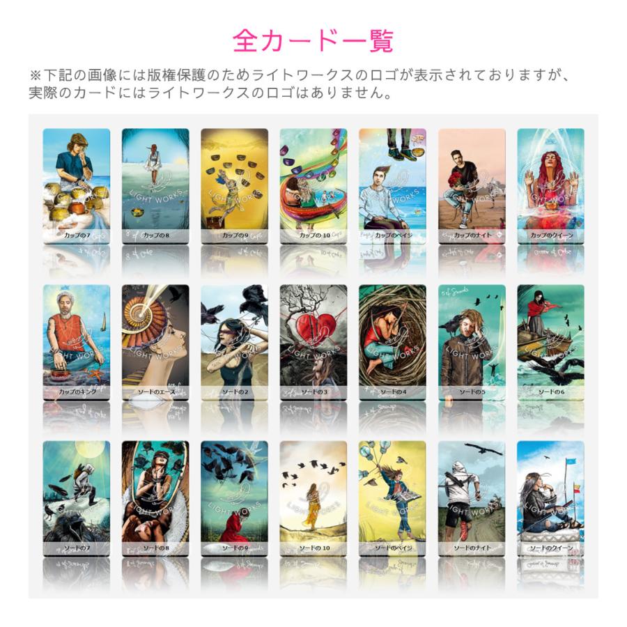 ライトシアーズタロット（ 日本語解説書付き タロットカード
