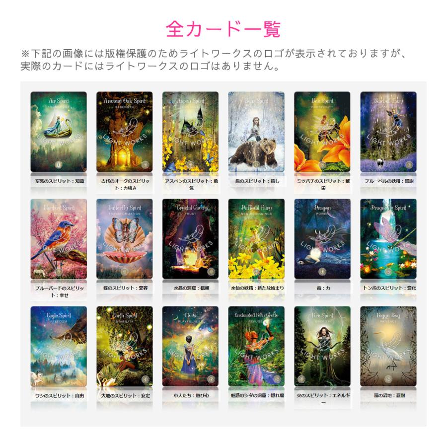 セイクレッドフォレストオラクル ( オラクルカード デニス セイクレッドフォレストオラクル ( オラクルカード デニス