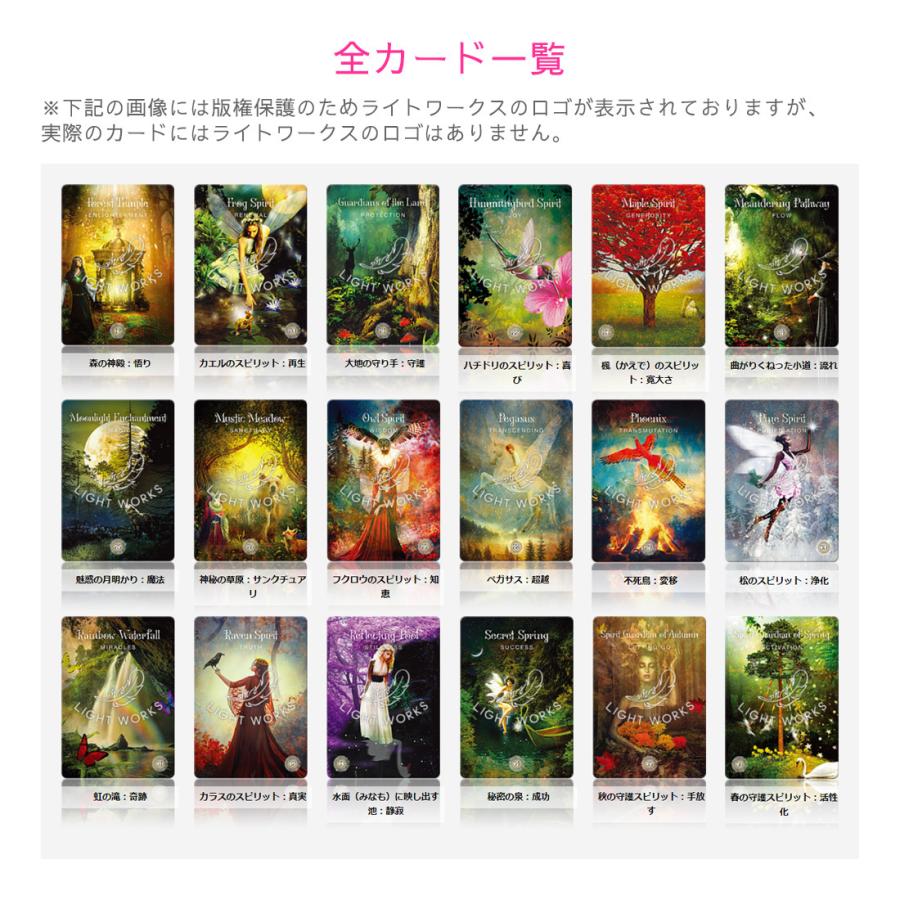 セイクレッドフォレストオラクル ( オラクルカード デニス セイクレッドフォレストオラクル ( オラクルカード デニス