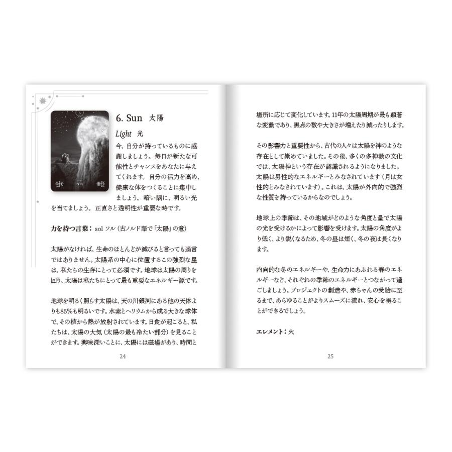 エレメンタルオラクル（ オラクルカード リーディング 日本語解説書 