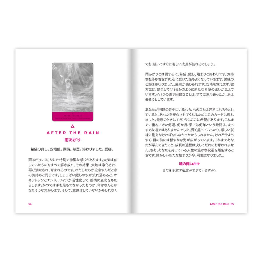ローズオラクル（日本語解説書付き オラクルカード セルフケア