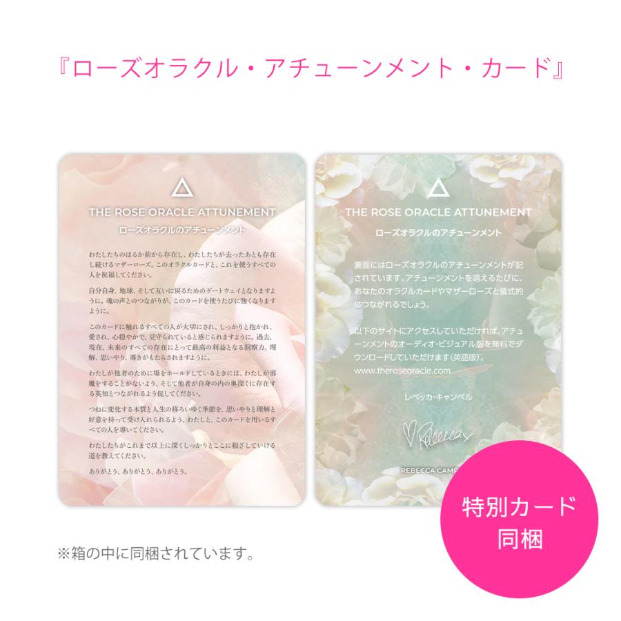 ローズオラクル（日本語解説書付き オラクルカード セルフケア