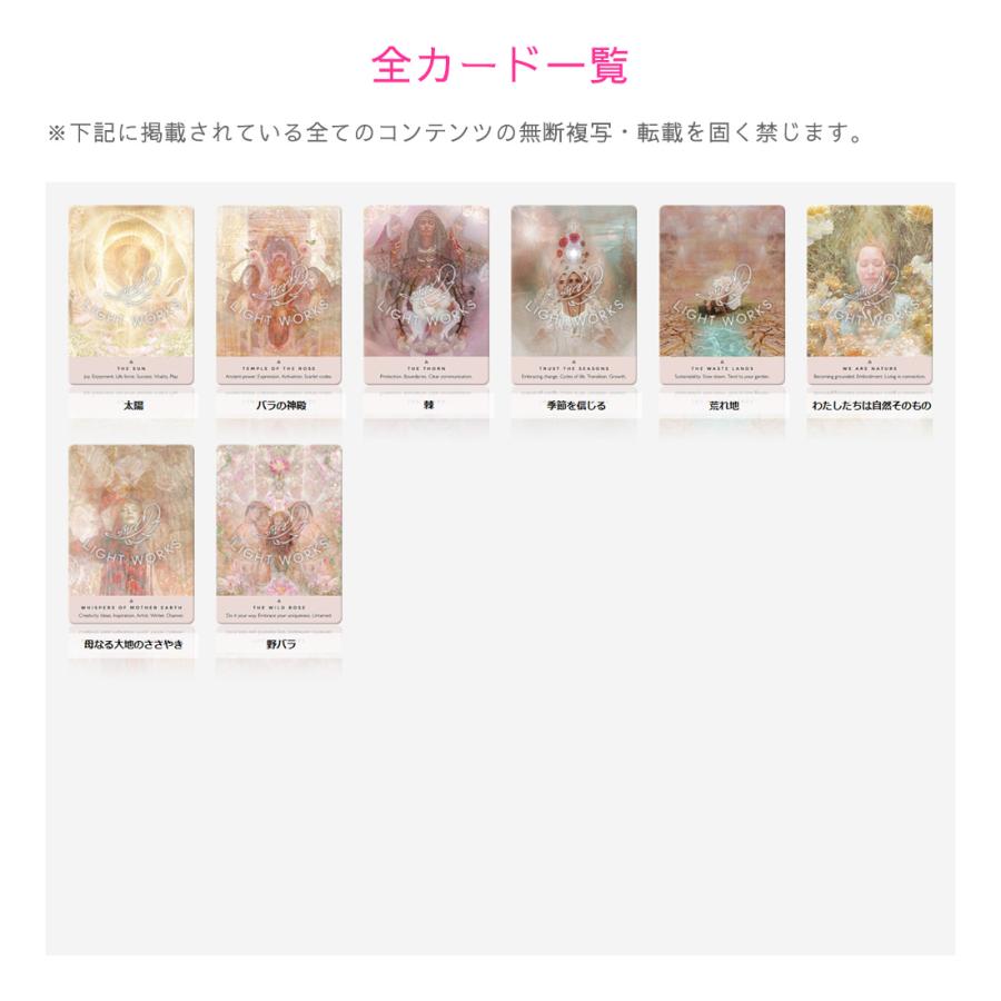 ローズオラクル（日本語解説書付き オラクルカード セルフケア