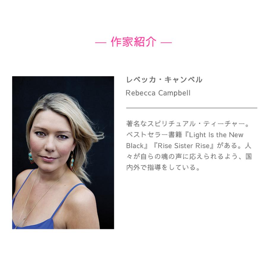 ローズオラクル（日本語解説書付き オラクルカード セルフケア