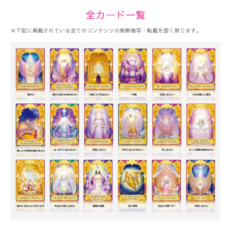 エンジェルアンサーオラクルカード （日本語解説書付き ラドリー